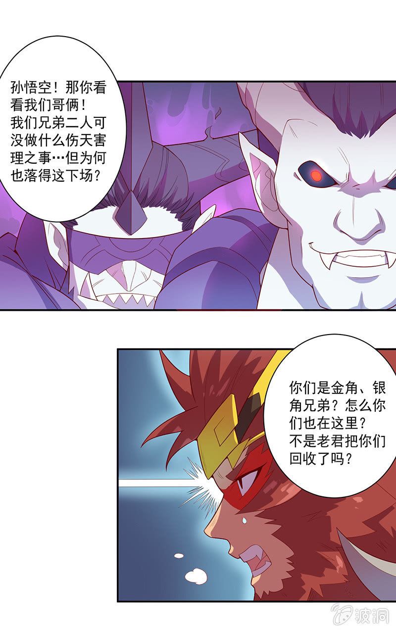 第61话 无法触碰的记忆-第66话