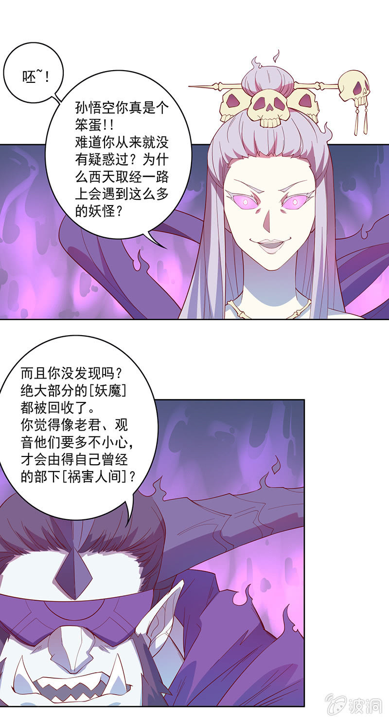 第61话 无法触碰的记忆-第66话