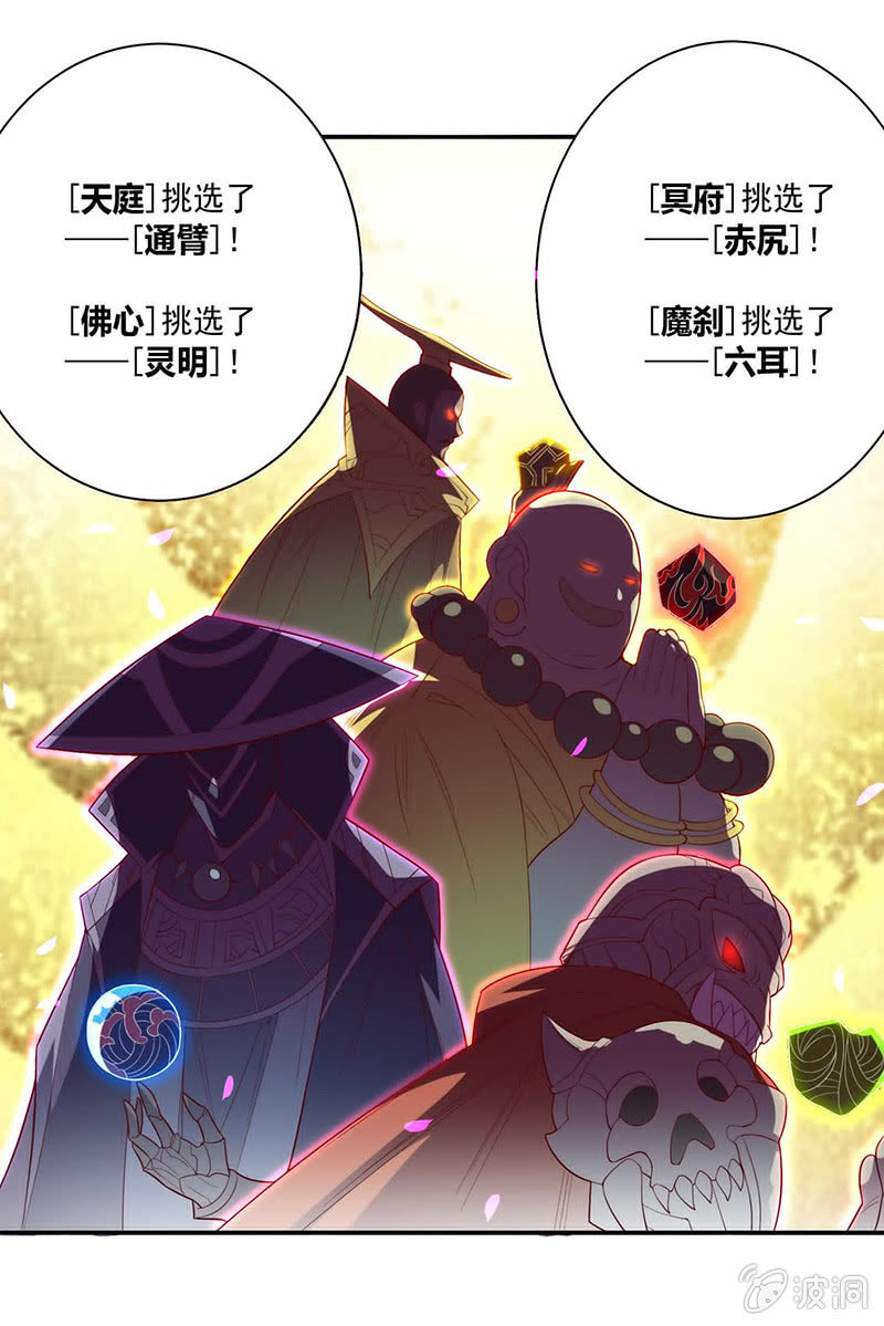 第63话 取经的真相-第68话