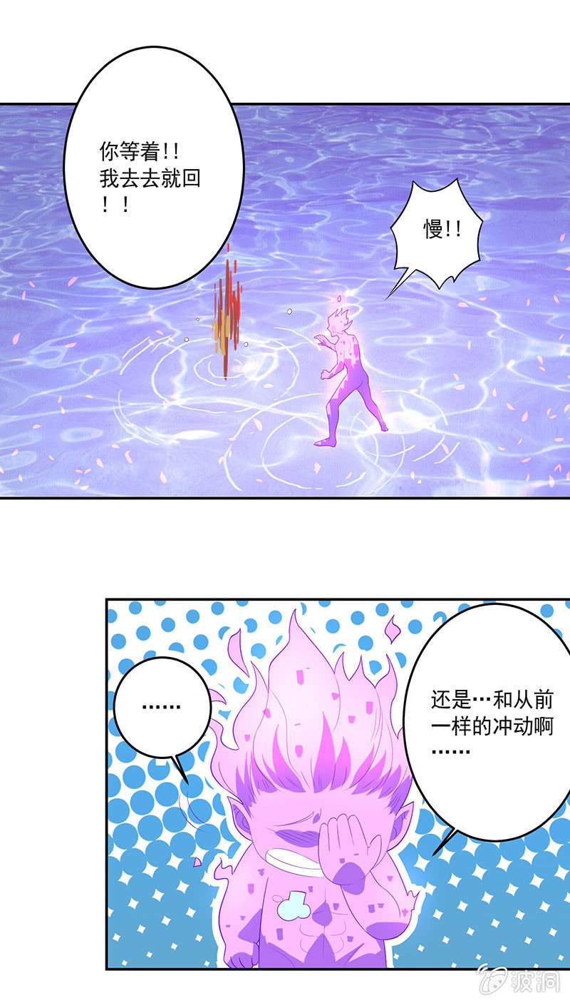 第63话 取经的真相-第68话