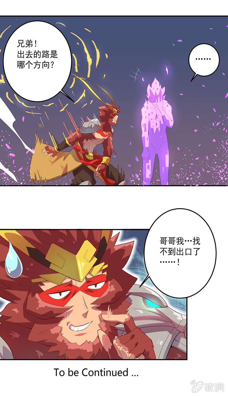 第63话 取经的真相-第68话