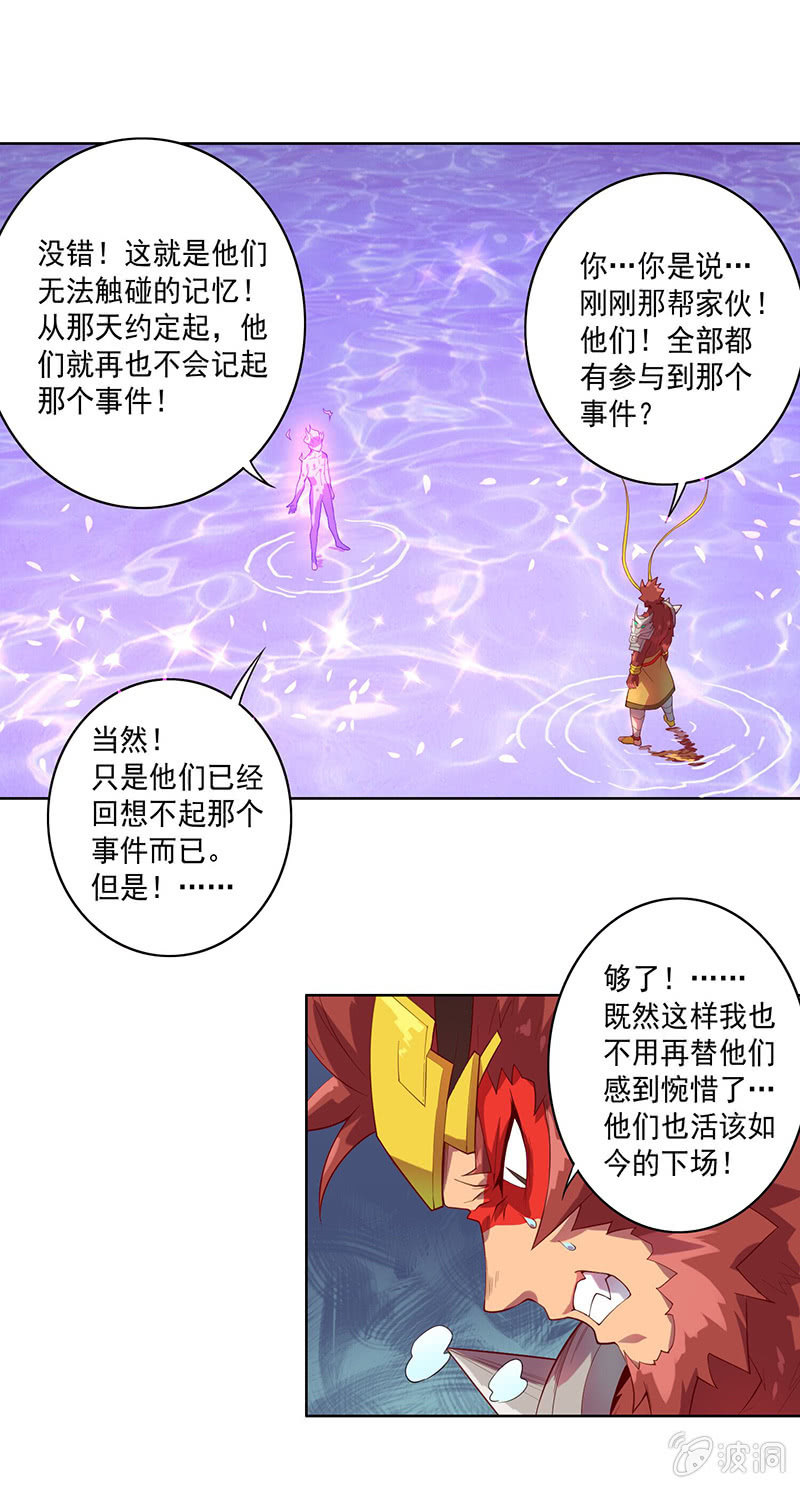 第63话 取经的真相-第68话