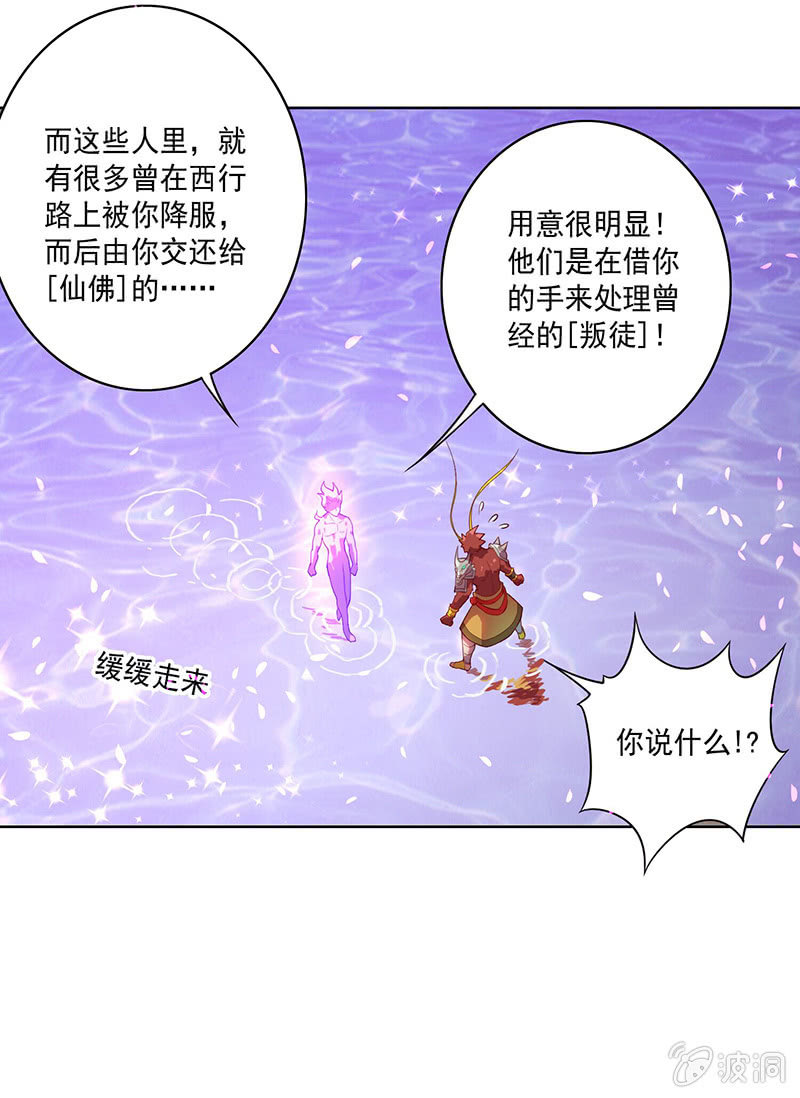 第63话 取经的真相-第68话