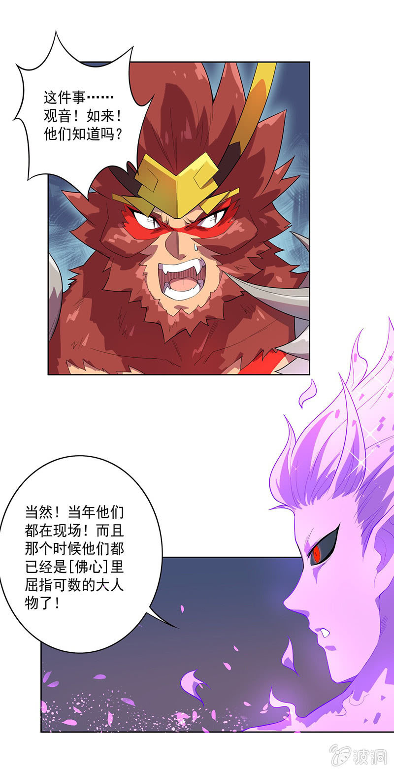 第63话 取经的真相-第68话