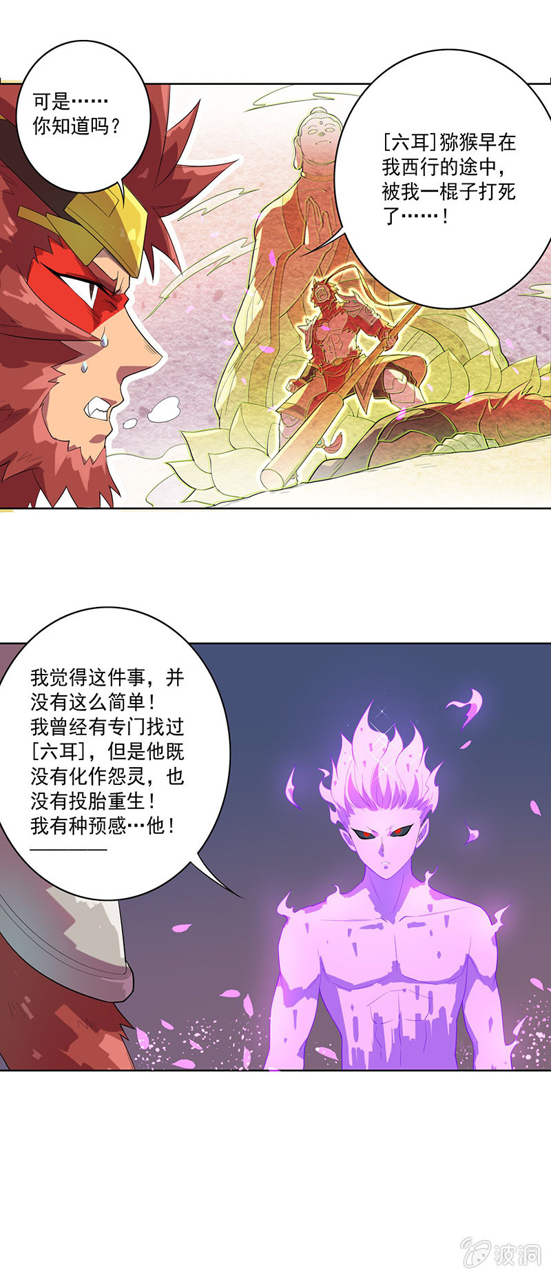 第63话 取经的真相-第68话