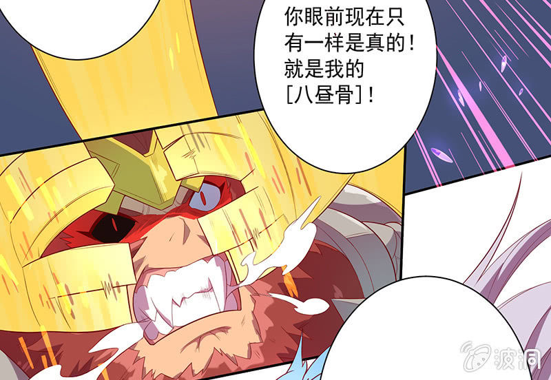 第65话 谢谢你！白骨！-第70话