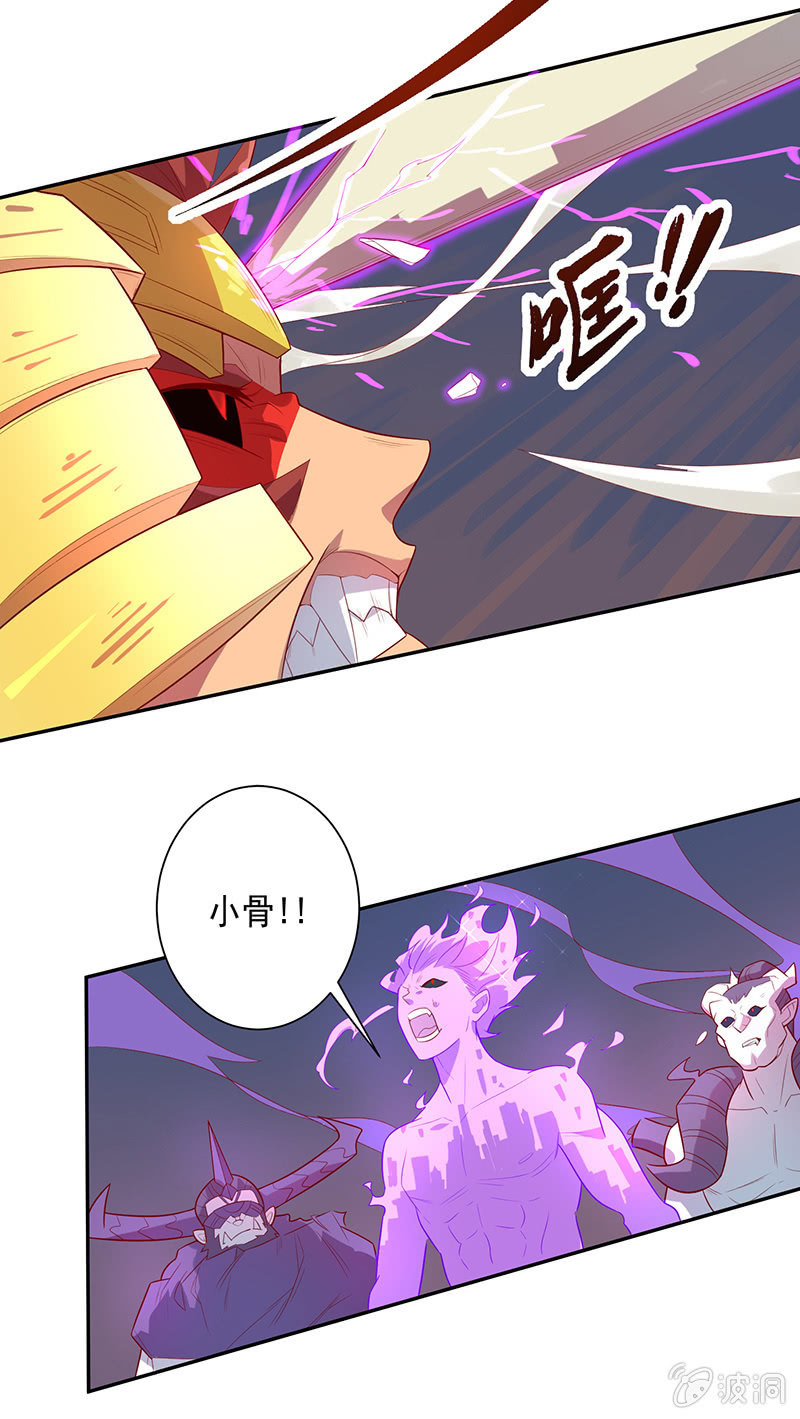 第65话 谢谢你！白骨！-第70话