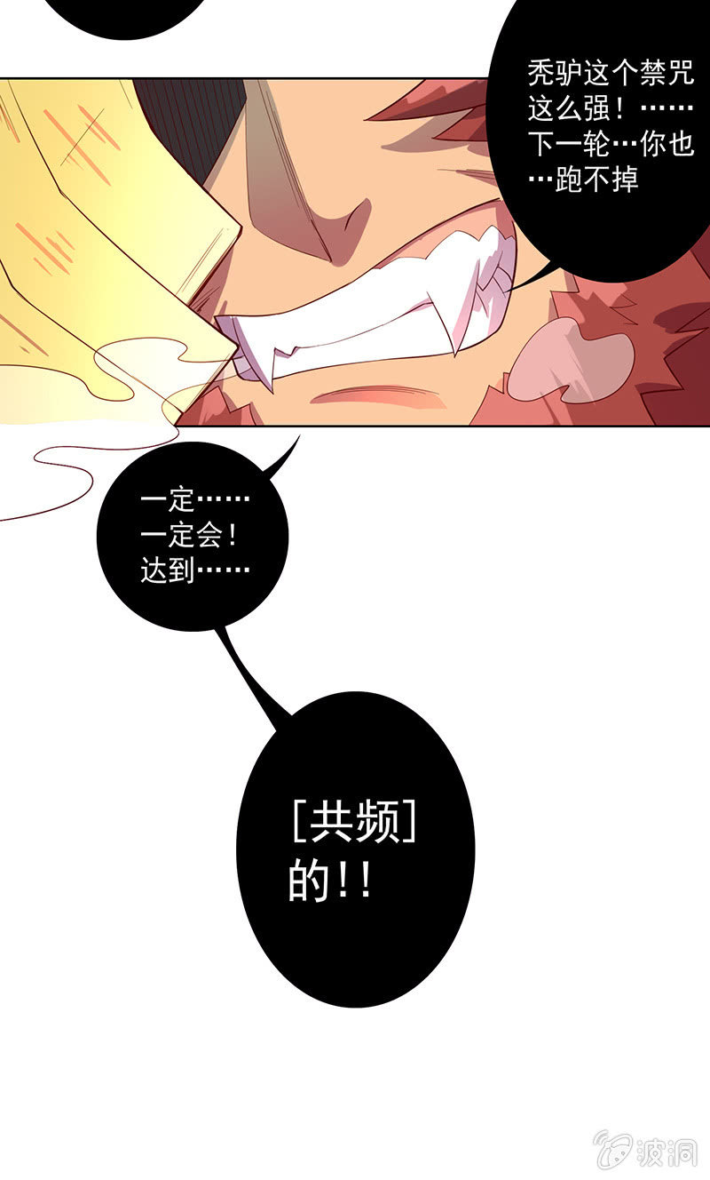 第65话 谢谢你！白骨！-第70话