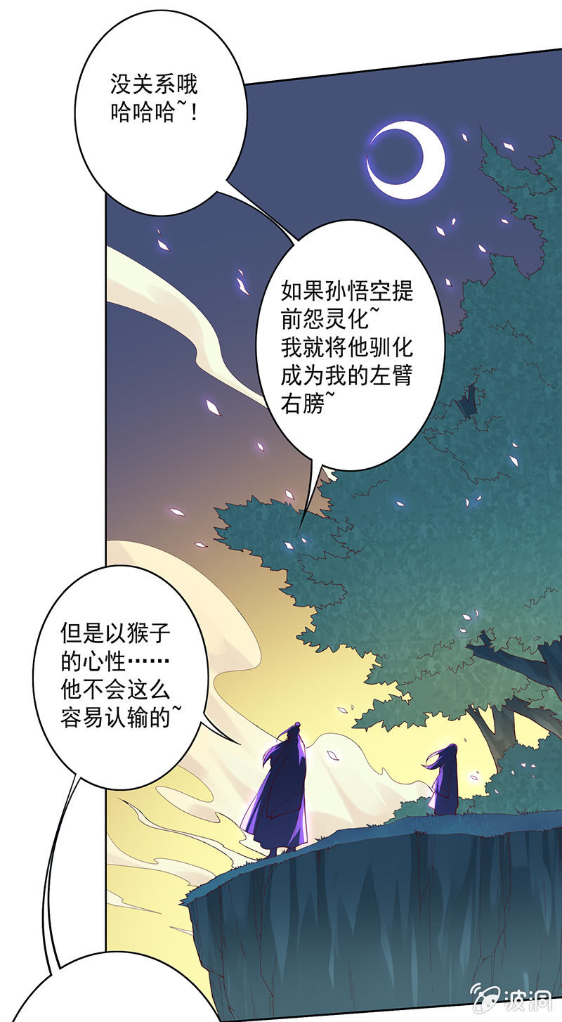 第65话 谢谢你！白骨！-第70话