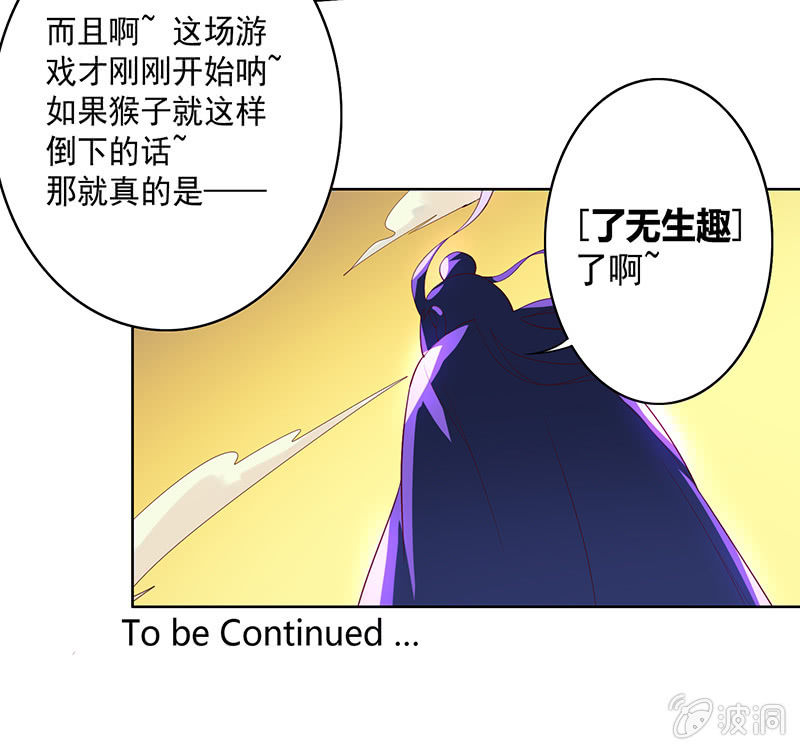 第65话 谢谢你！白骨！-第70话