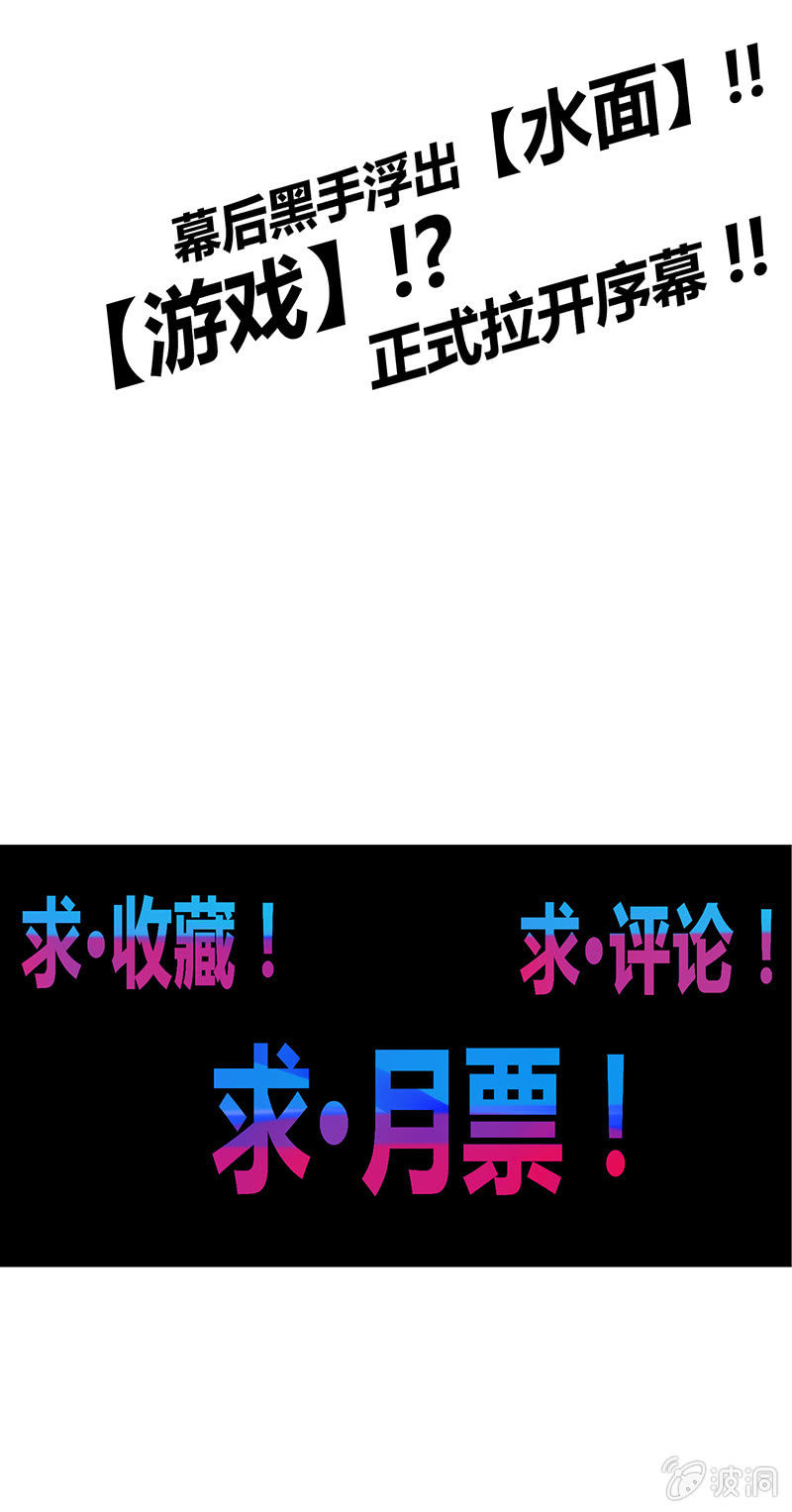 第65话 谢谢你！白骨！-第70话