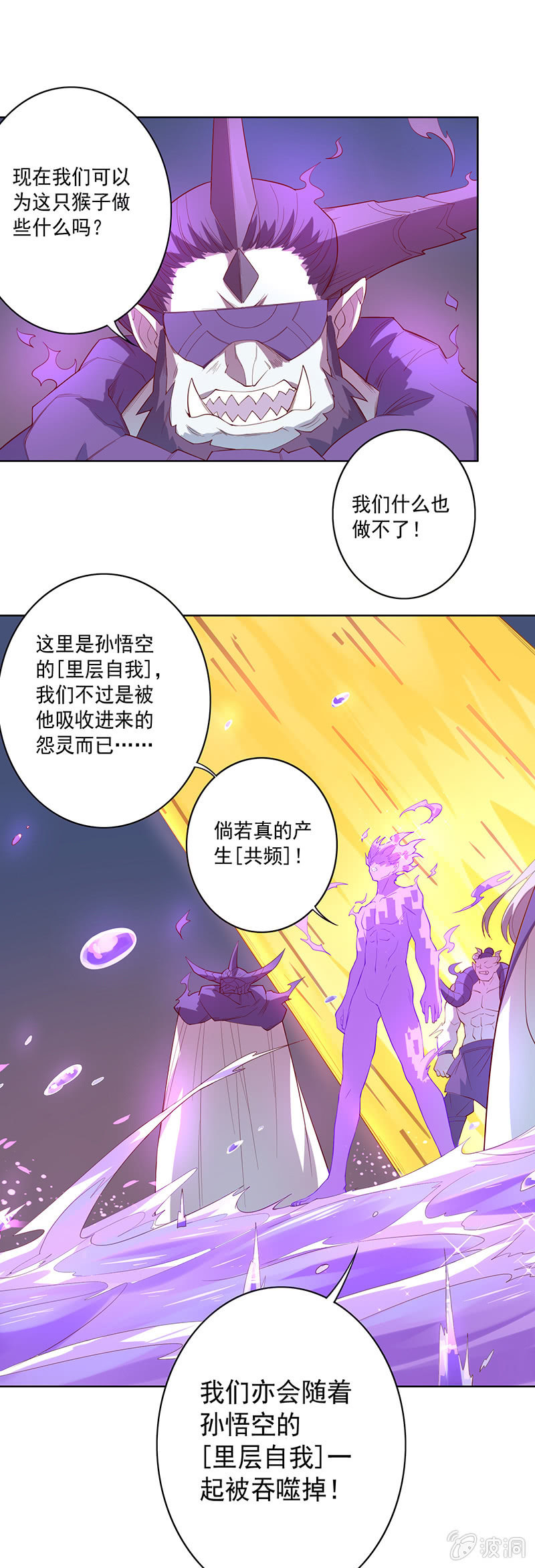 第65话 谢谢你！白骨！-第70话