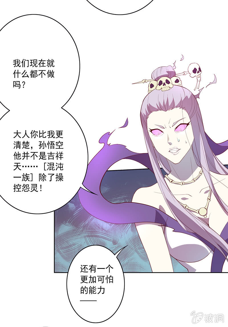 第65话 谢谢你！白骨！-第70话