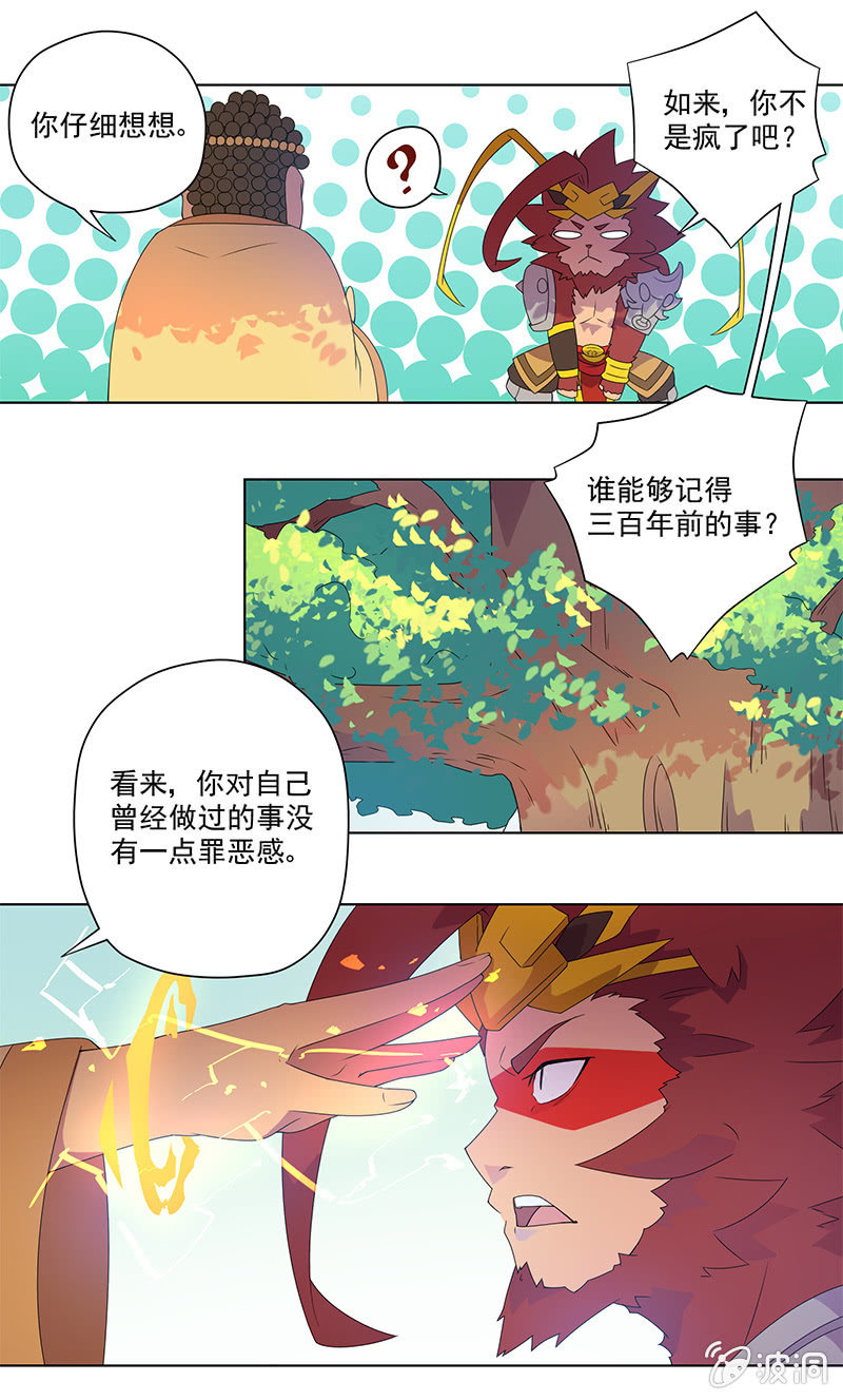 第7话 如来的粥-第8话