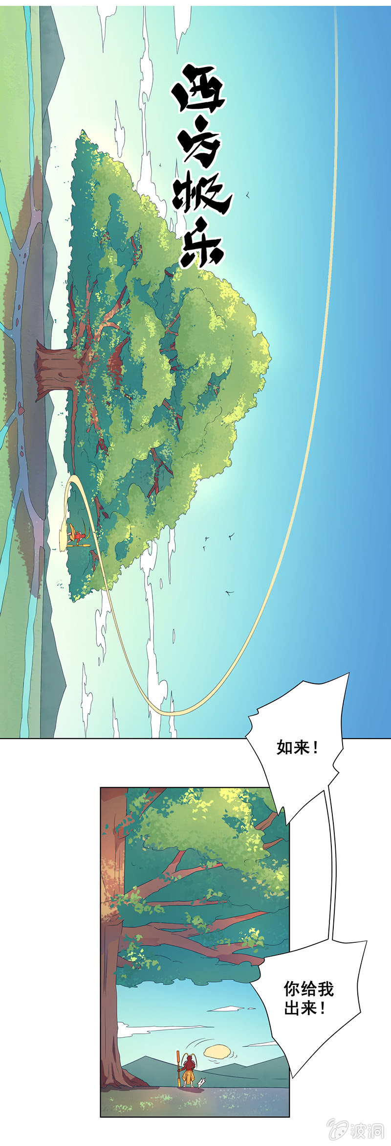 第7话 如来的粥-第8话