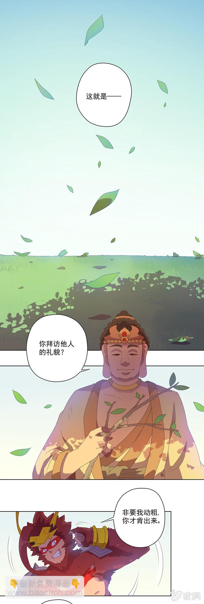 第7话 如来的粥-第8话