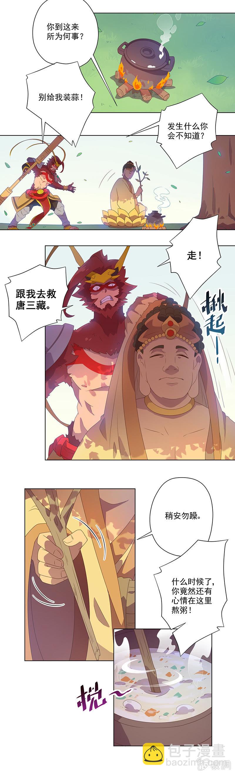 第7话 如来的粥-第8话