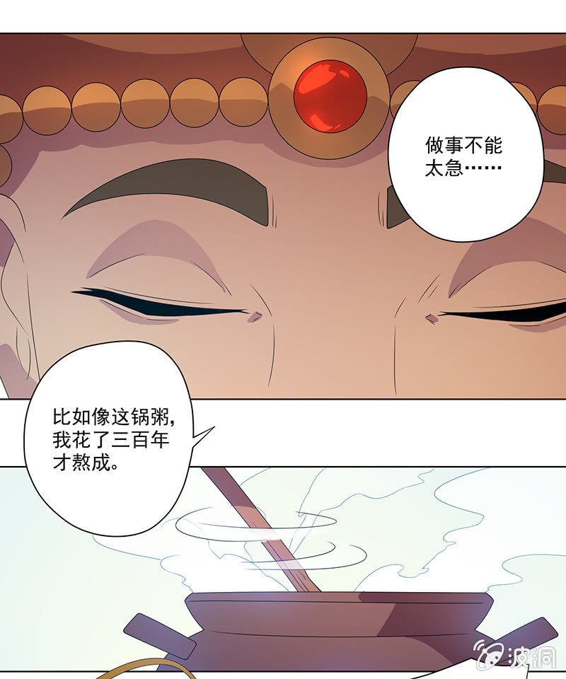 第7话 如来的粥-第8话