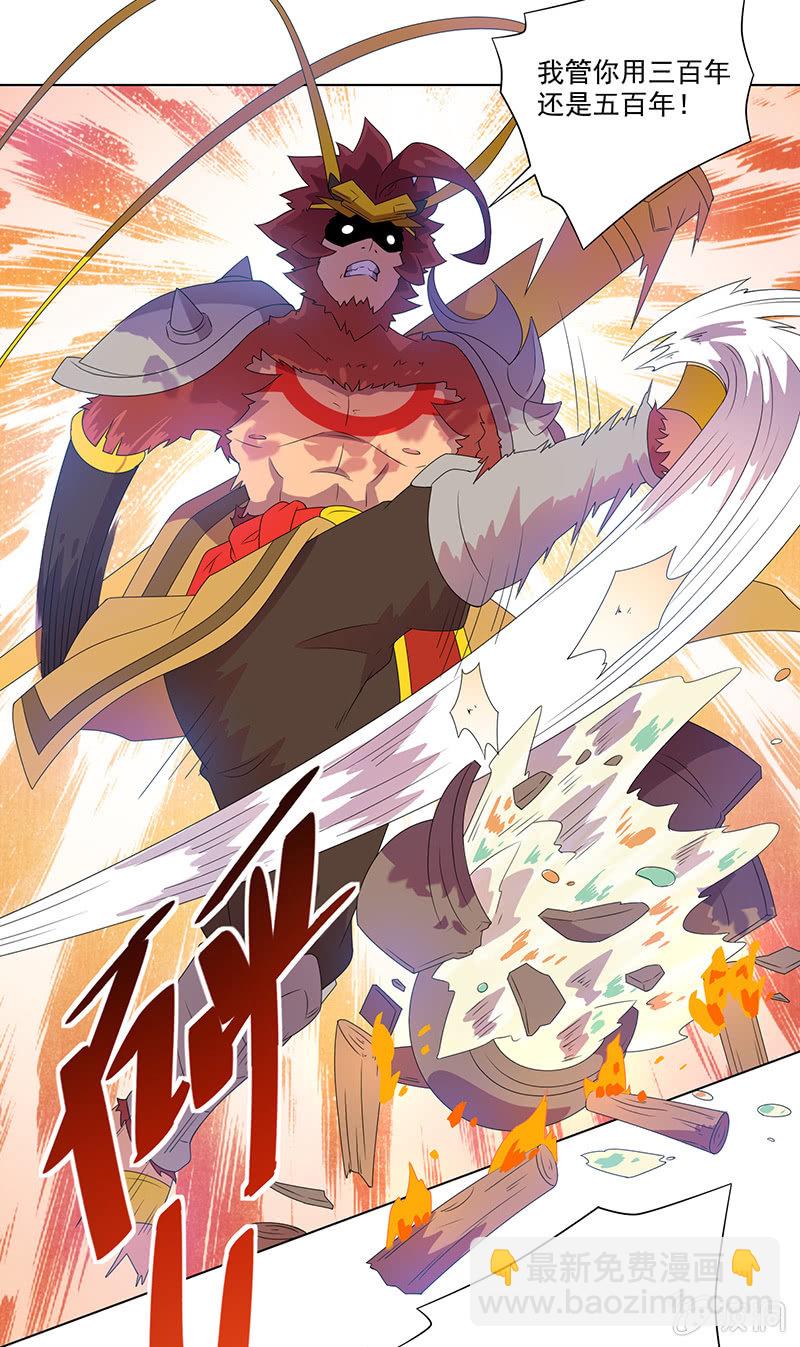 第7话 如来的粥-第8话