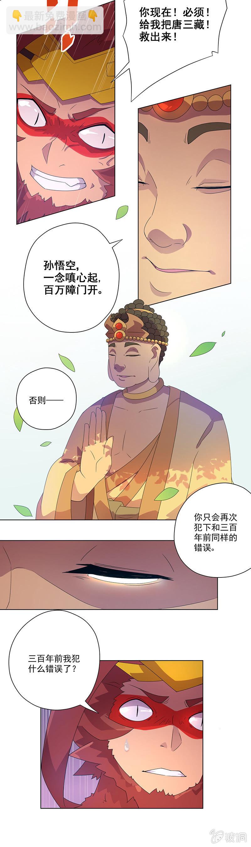 第7话 如来的粥-第8话