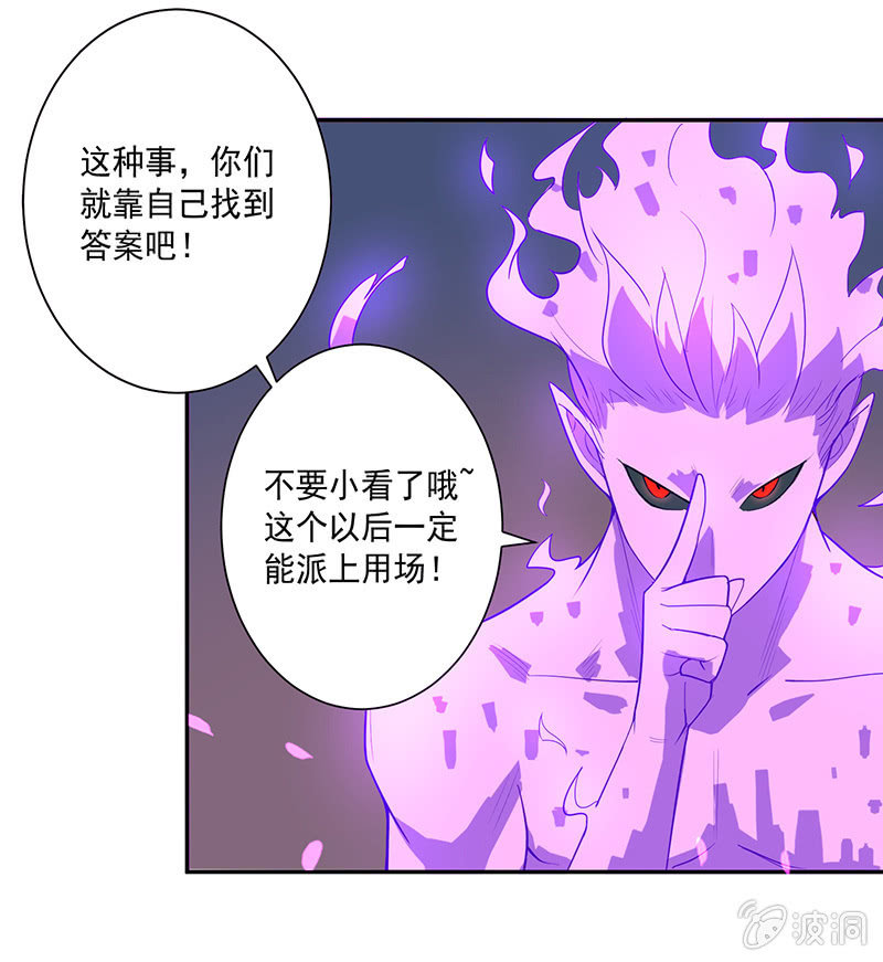 第67话 弥玉-第72话