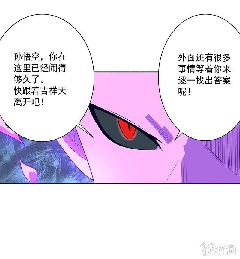 第67话 弥玉-第72话