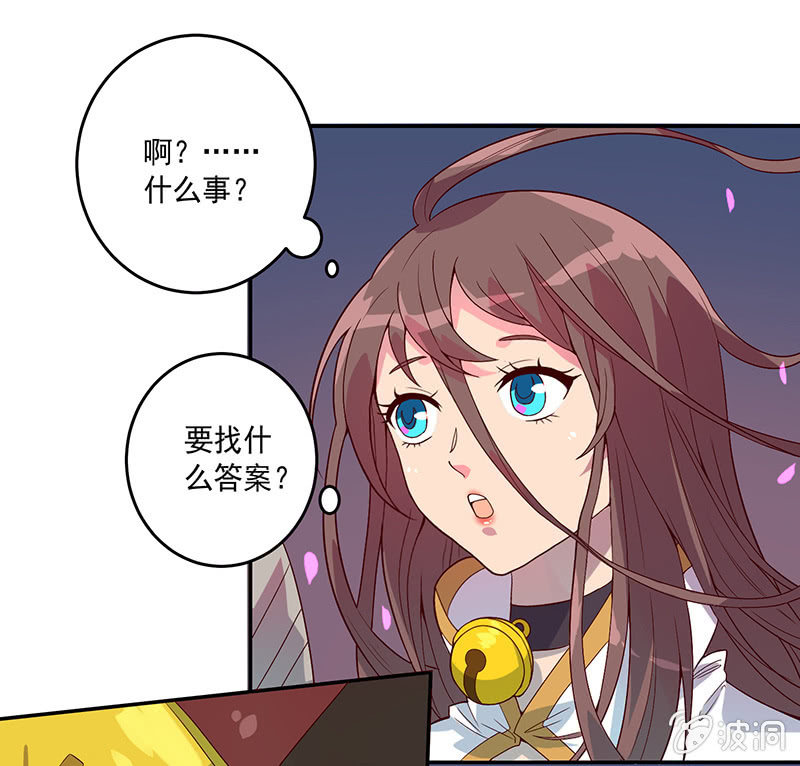 第67话 弥玉-第72话