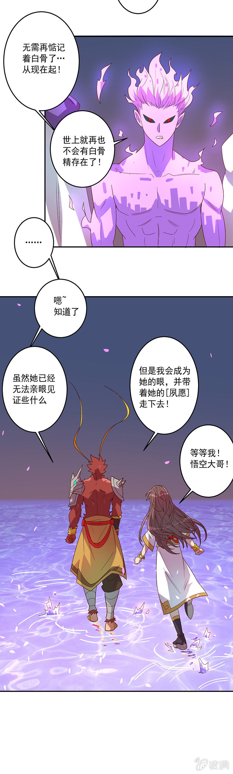 第67话 弥玉-第72话