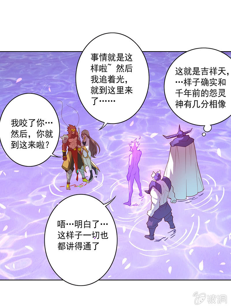 第67话 弥玉-第72话