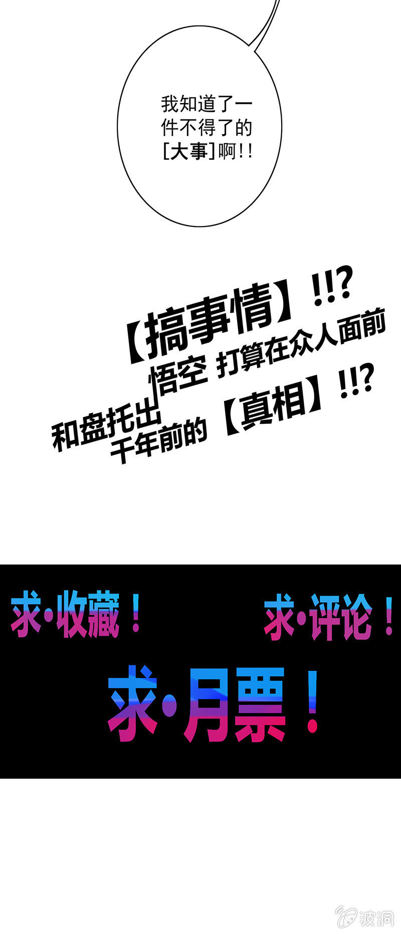 第67话 弥玉-第72话