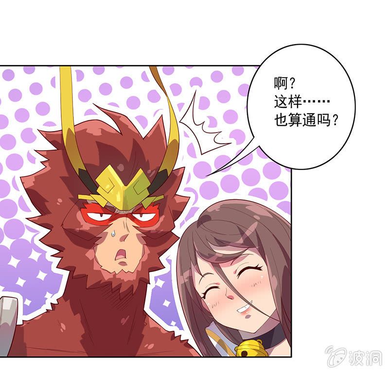 第67话 弥玉-第72话