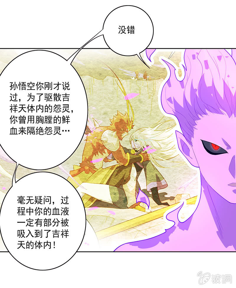 第67话 弥玉-第72话