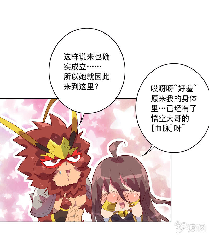 第67话 弥玉-第72话