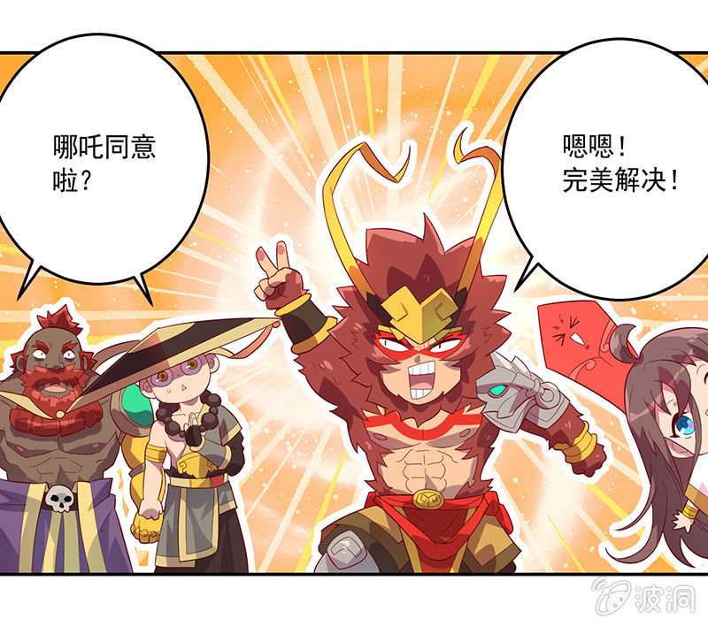 第69话 混天绫的选择-第74话