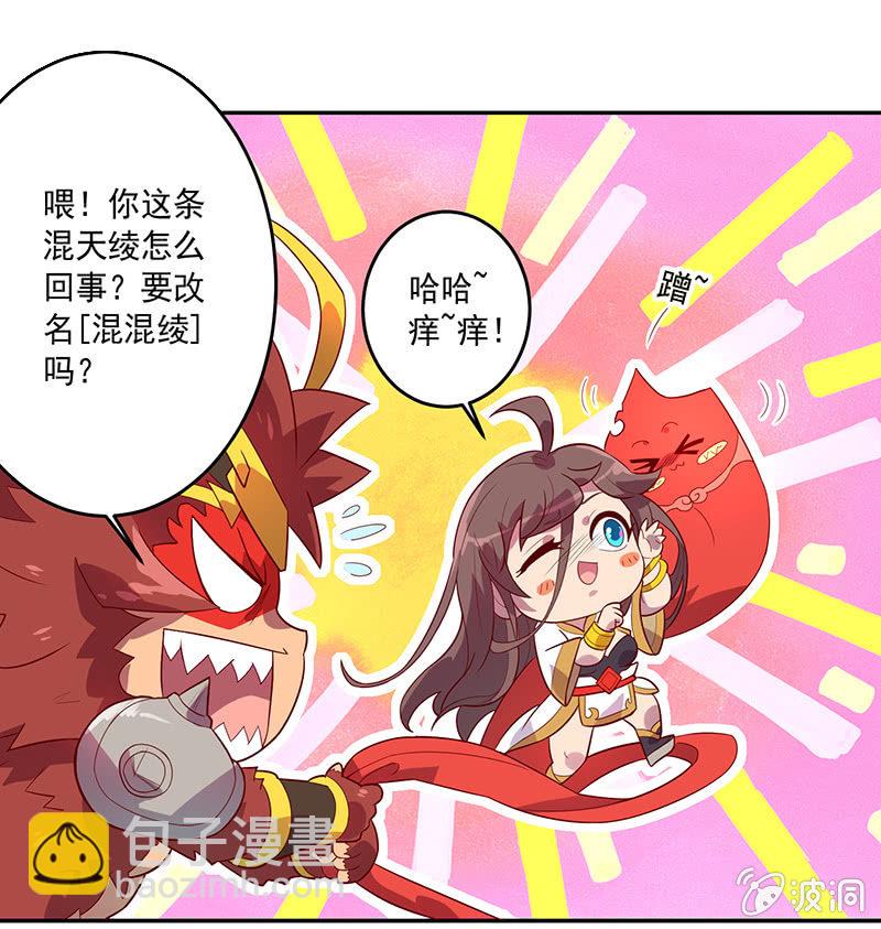 第69话 混天绫的选择-第74话