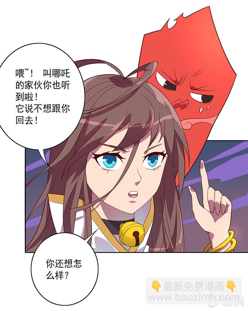 第69话 混天绫的选择-第74话