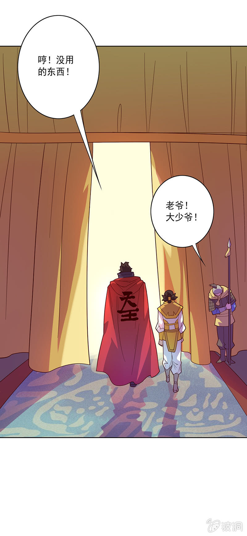 第70话 三藏的选择-第76话