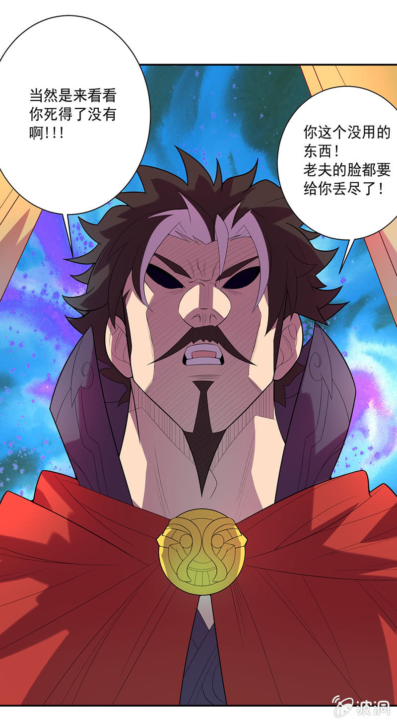 第70话 三藏的选择-第76话