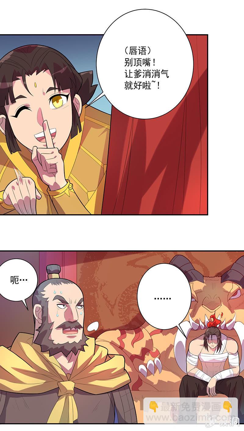 第70话 三藏的选择-第76话