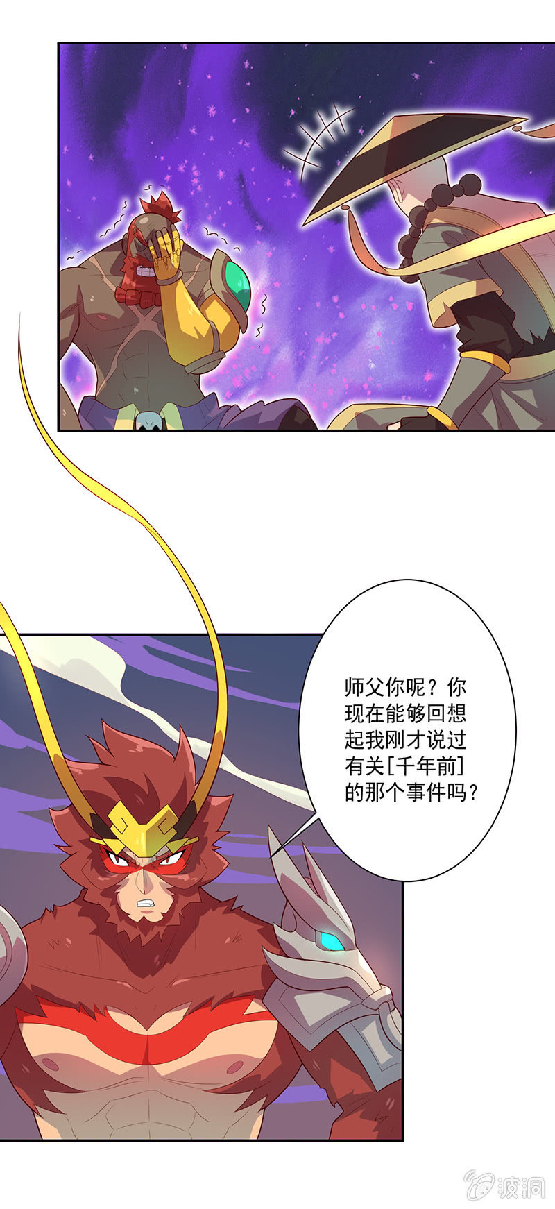 第70话 三藏的选择-第76话