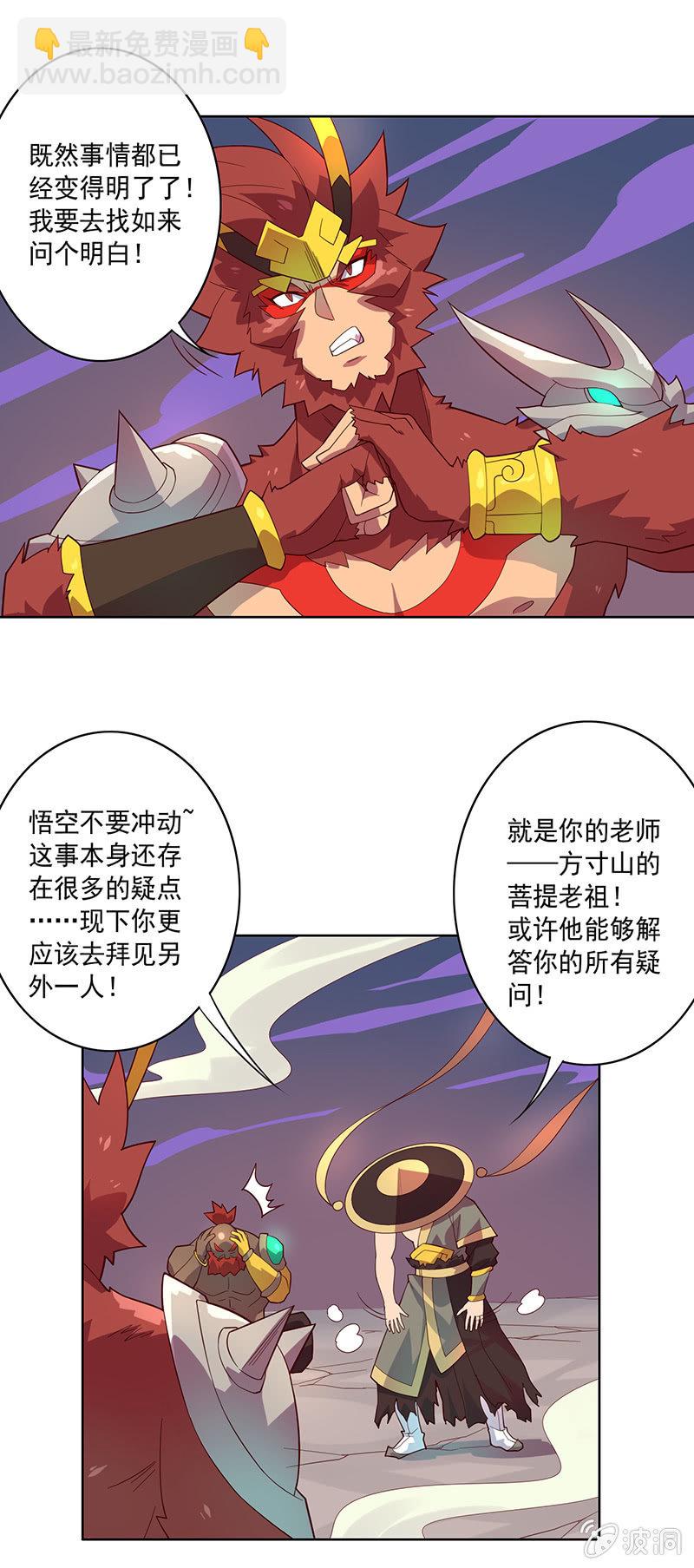 第70话 三藏的选择-第76话