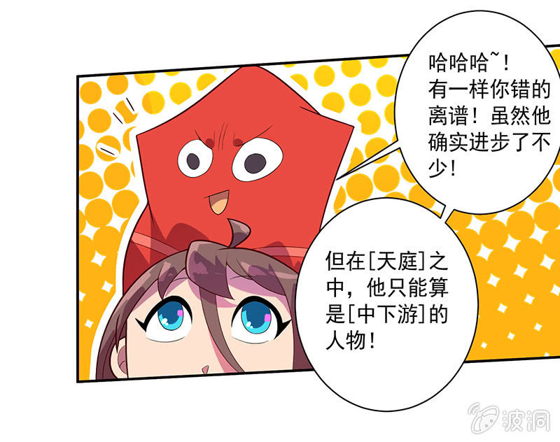 第72话 天庭的假象-第78话