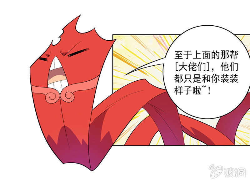 第72话 天庭的假象-第78话