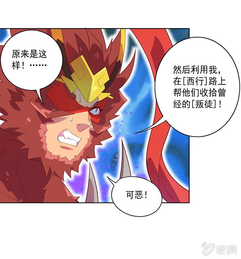 第72话 天庭的假象-第78话