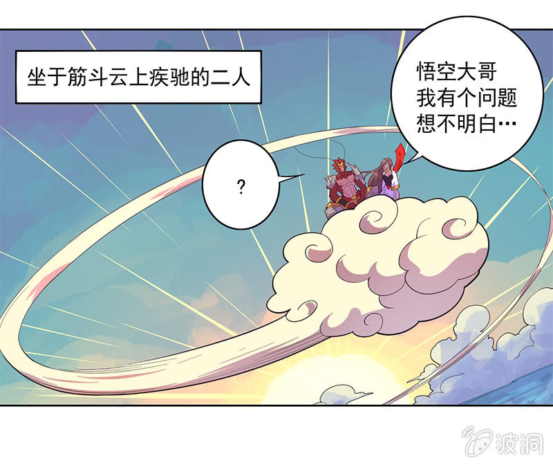 第72话 天庭的假象-第78话