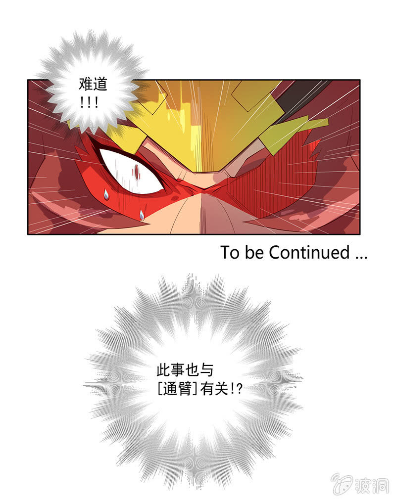 第72话 天庭的假象-第78话