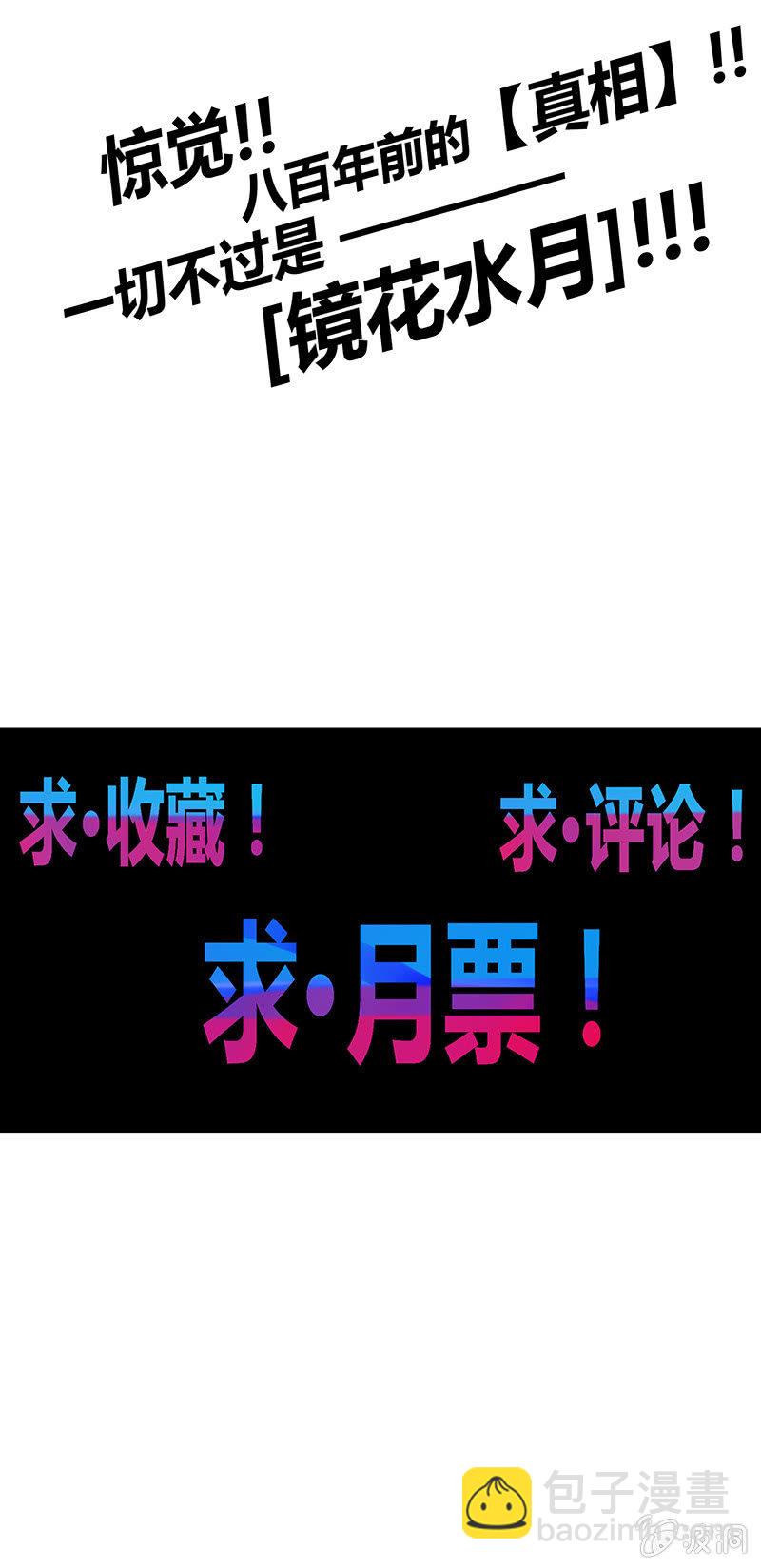 第72话 天庭的假象-第78话