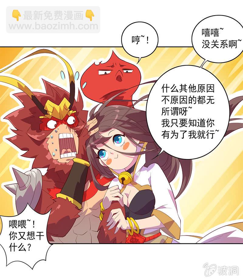 第72话 天庭的假象-第78话