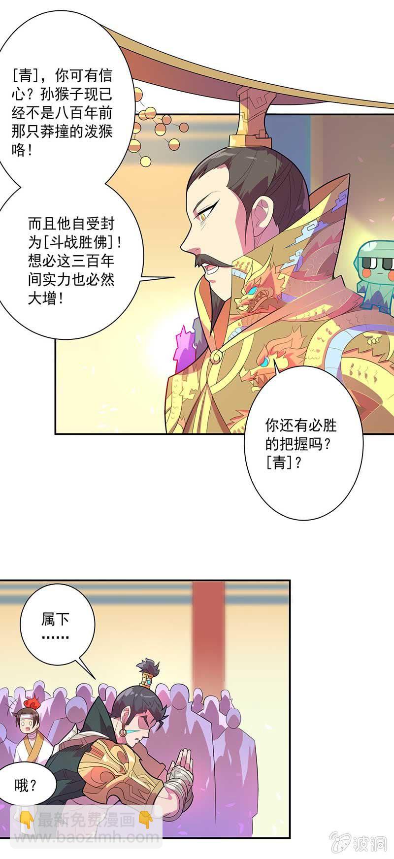 第74话 安天大会-第80话