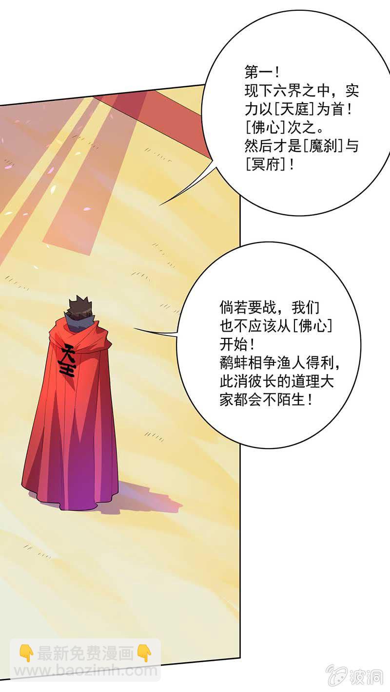 第74话 安天大会-第80话